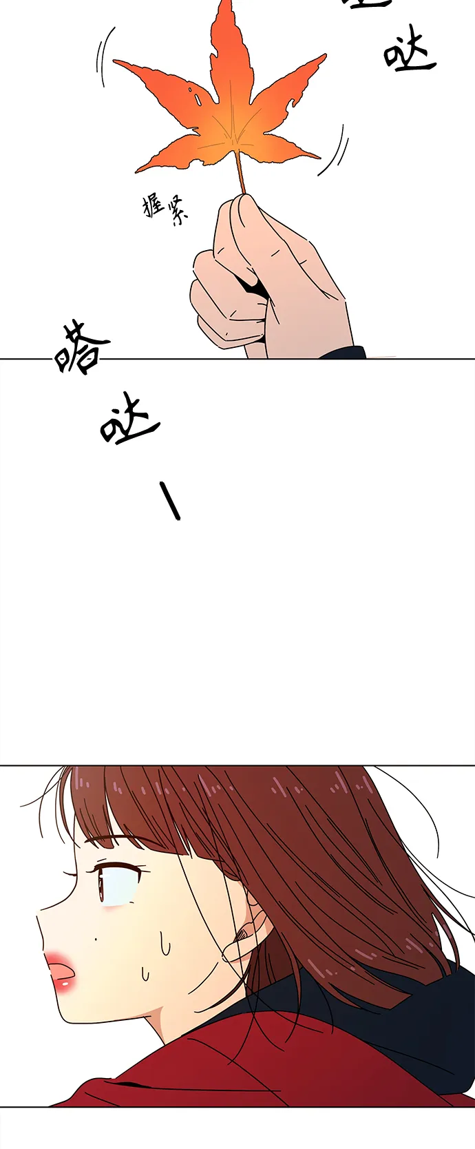 [第89话] 秋之华（29） 第34页