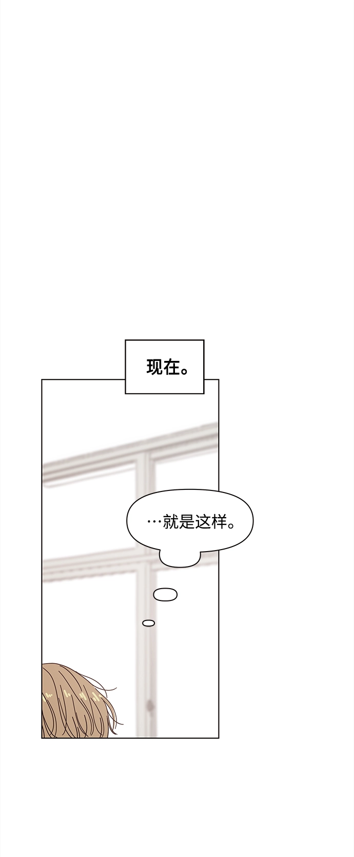 [第89话] 秋之华（29） 第35页