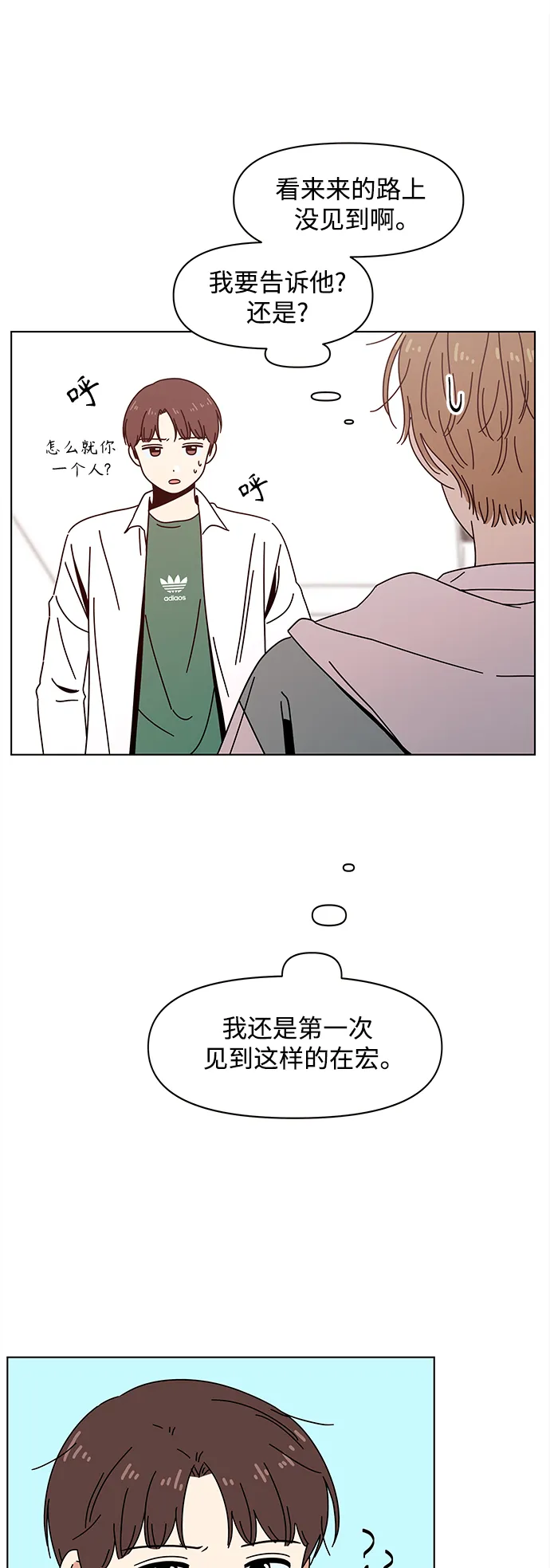 [第89话] 秋之华（29） 第36页