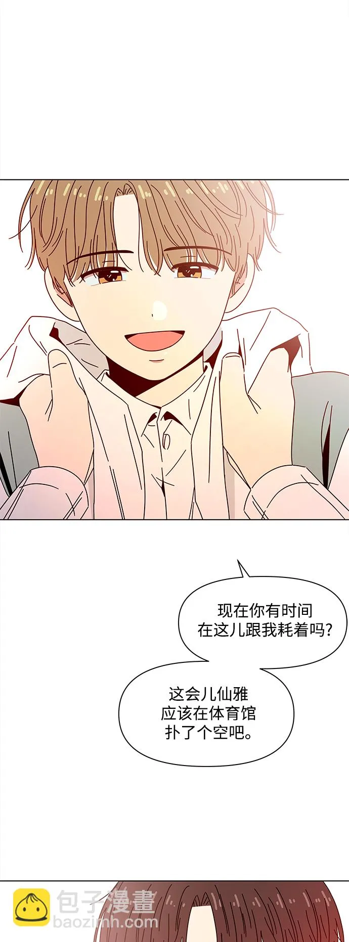 [第89话] 秋之华（29） 第41页