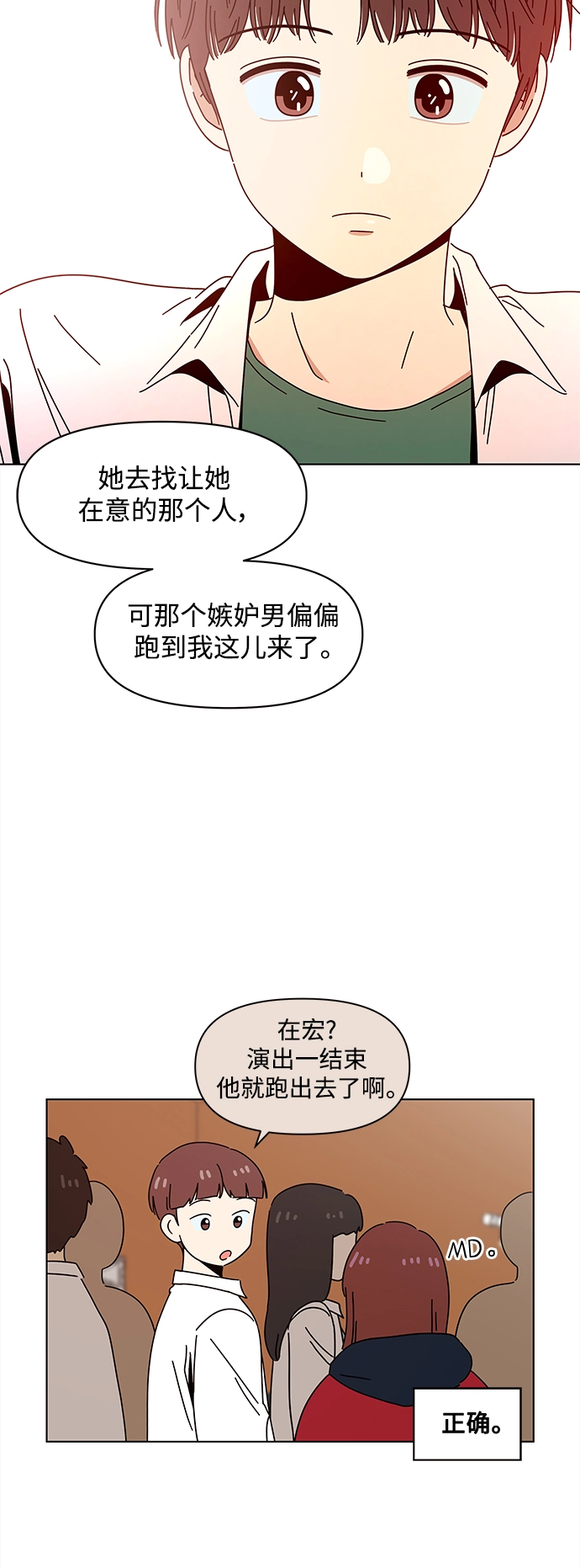 [第89话] 秋之华（29） 第42页