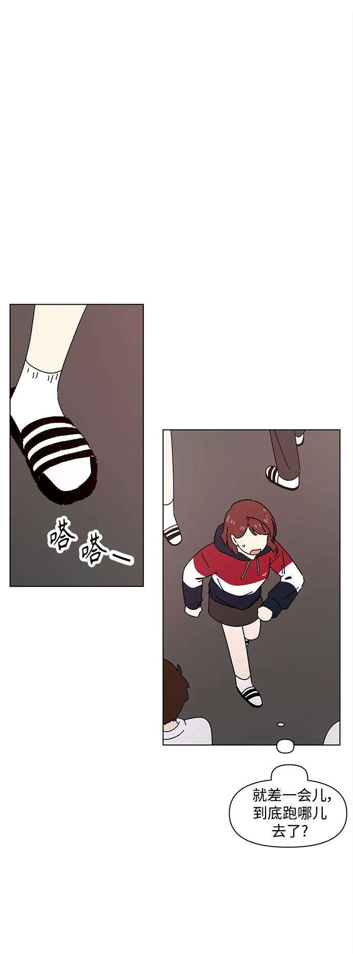 [第89话] 秋之华（29） 第43页