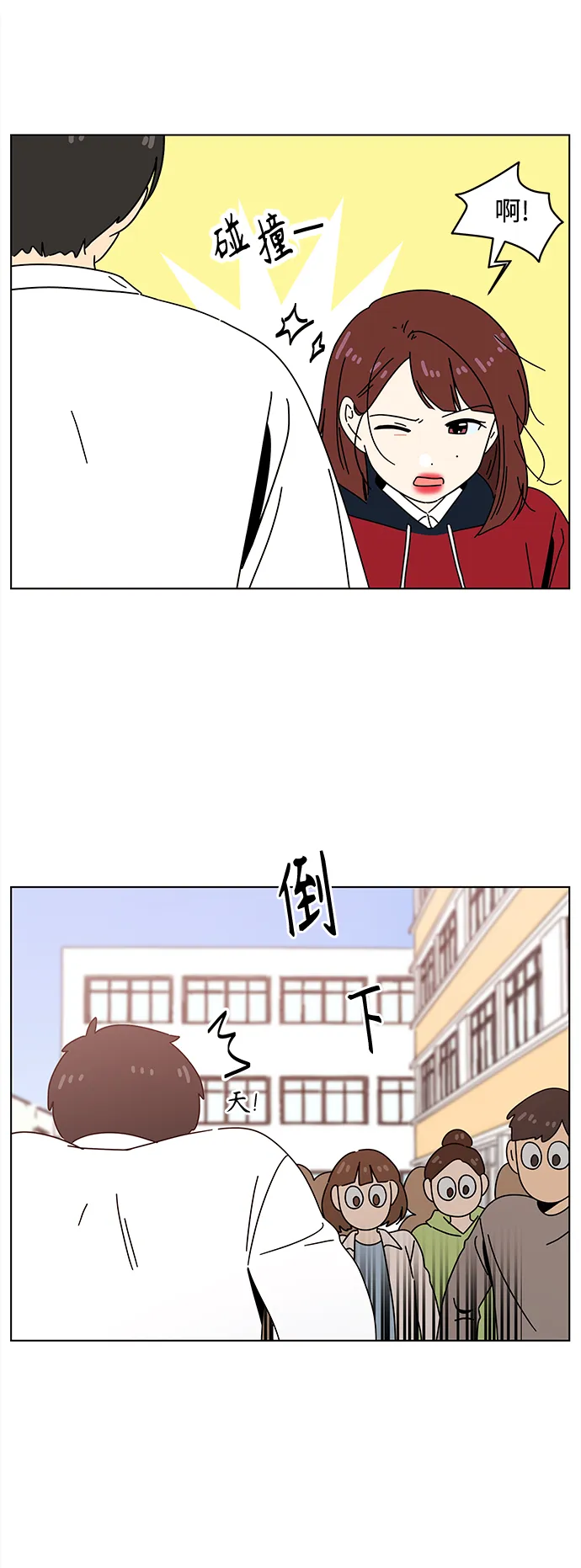 [第89话] 秋之华（29） 第44页