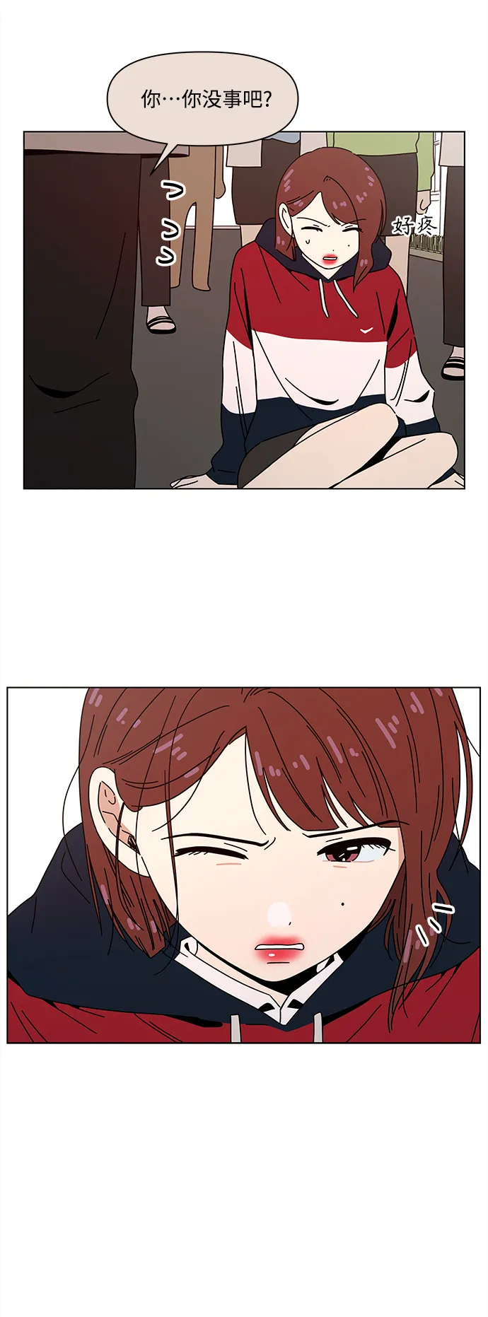 [第89话] 秋之华（29） 第45页