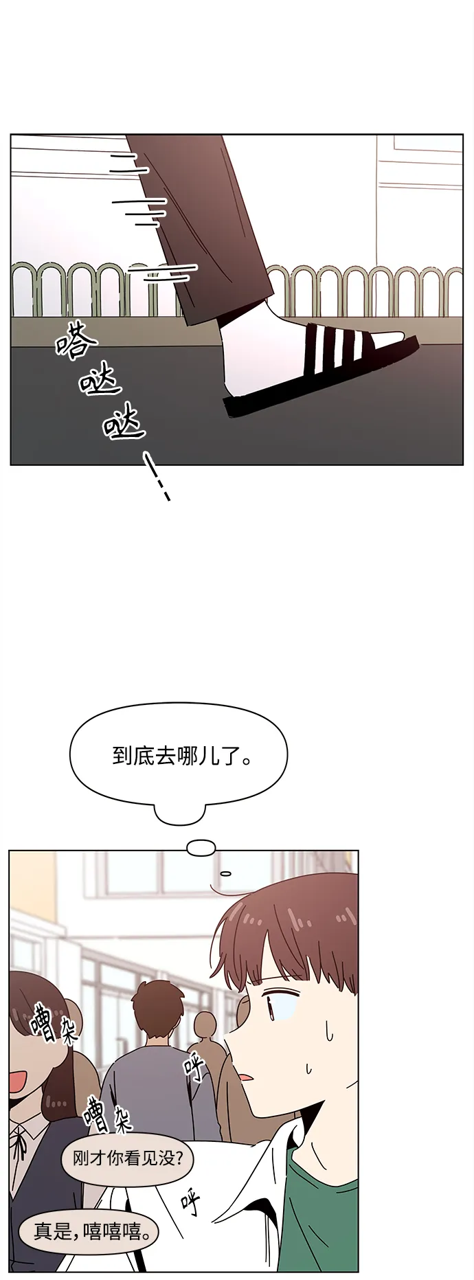 [第89话] 秋之华（29） 第51页