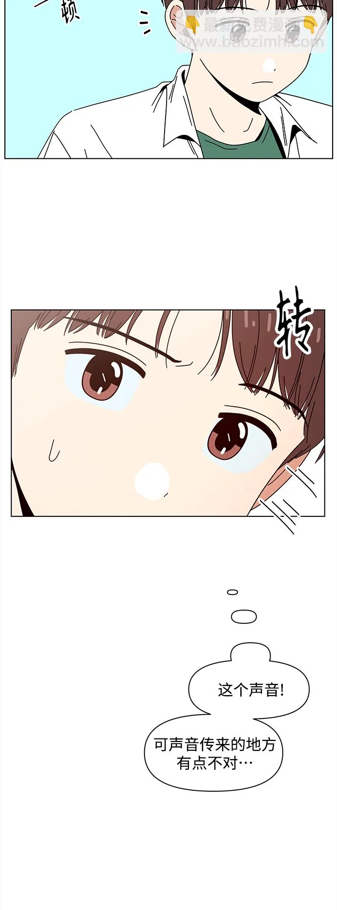 [第89话] 秋之华（29） 第53页