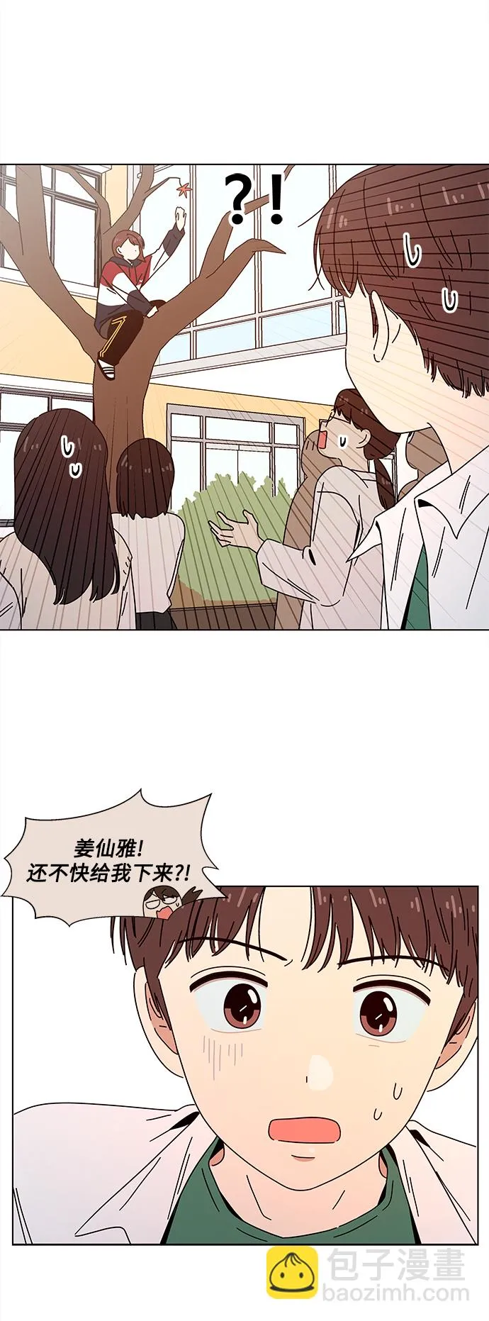 [第89话] 秋之华（29） 第54页