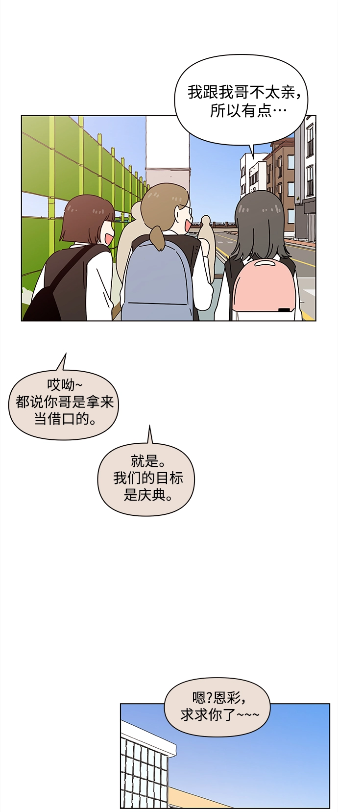 [第90话] 秋之华（30） 第4页