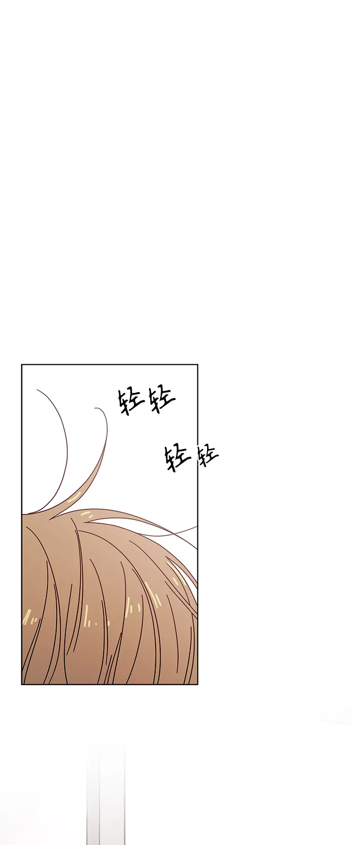 [第90话] 秋之华（30） 第5页