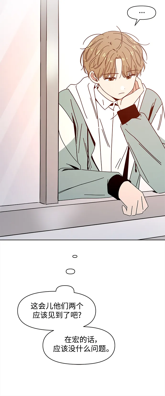 [第90话] 秋之华（30） 第6页