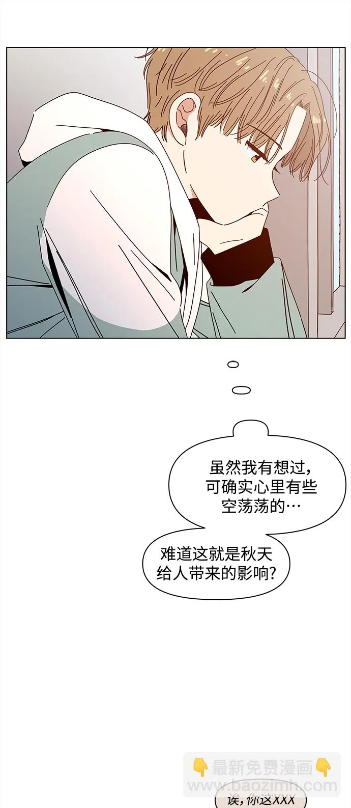 [第90话] 秋之华（30） 第7页