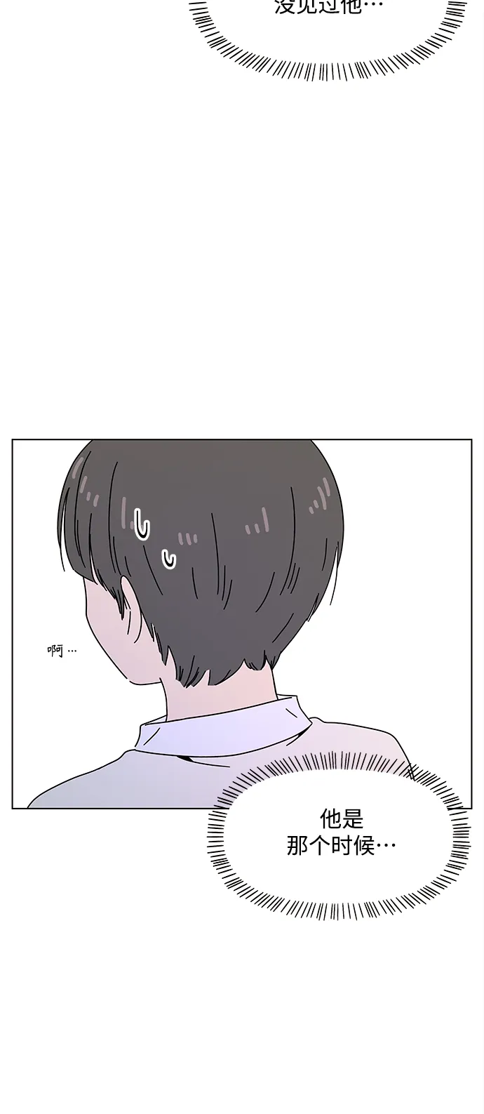 [第90话] 秋之华（30） 第11页
