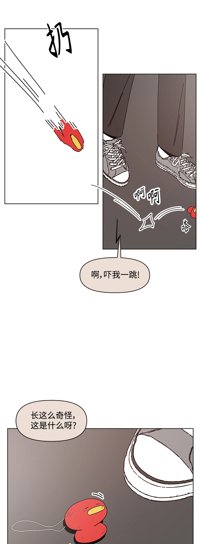 [第90话] 秋之华（30） 第12页