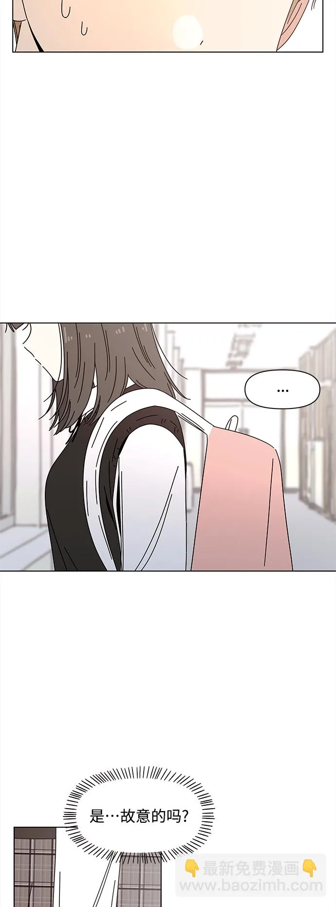 [第90话] 秋之华（30） 第15页
