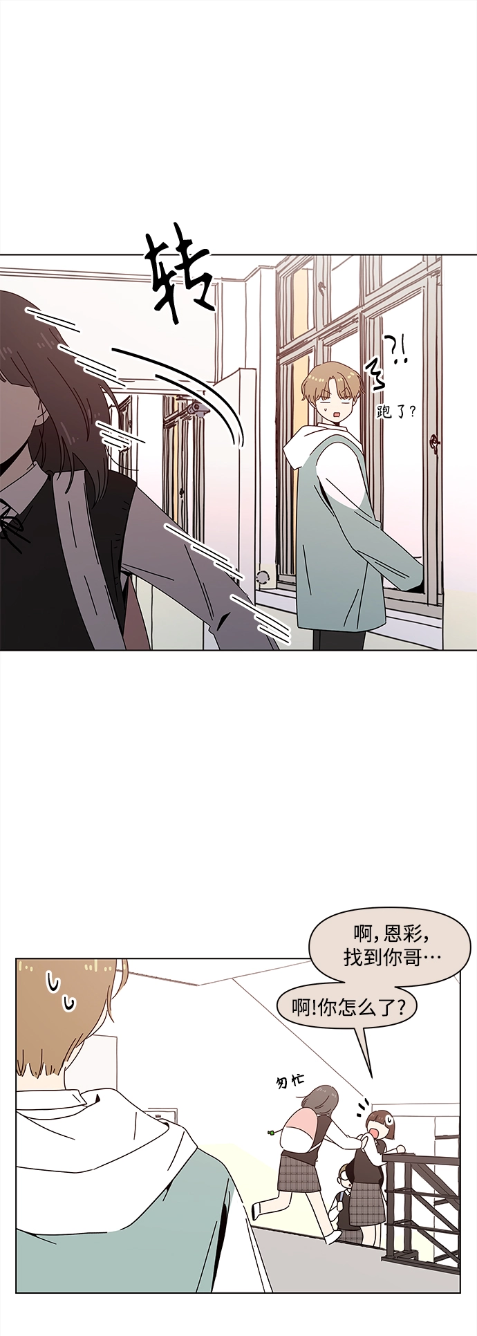 [第90话] 秋之华（30） 第17页