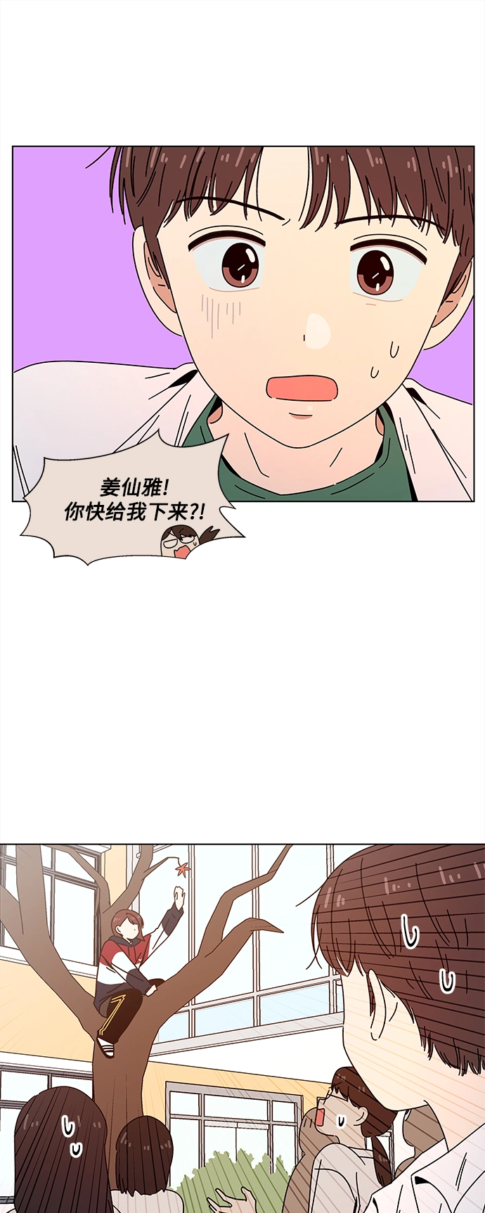 [第90话] 秋之华（30） 第22页