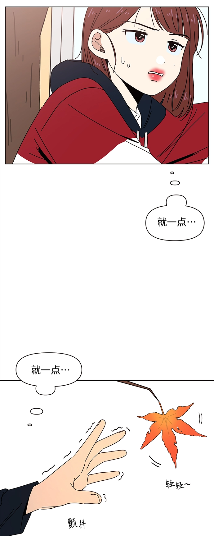 [第90话] 秋之华（30） 第24页