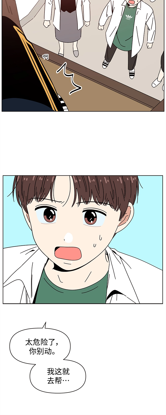 [第90话] 秋之华（30） 第26页