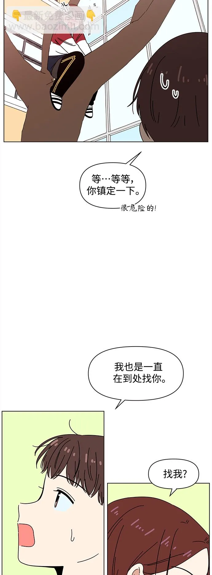 [第90话] 秋之华（30） 第28页