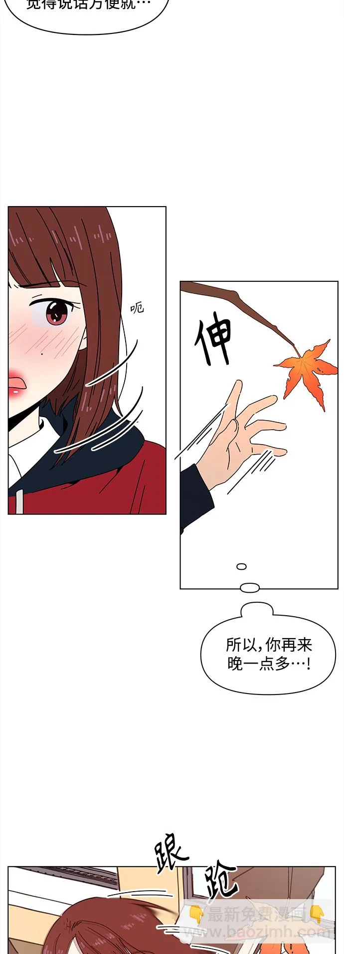 [第90话] 秋之华（30） 第33页