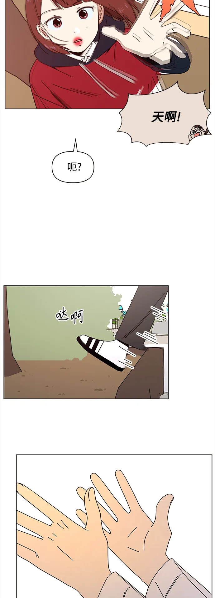 [第90话] 秋之华（30） 第34页