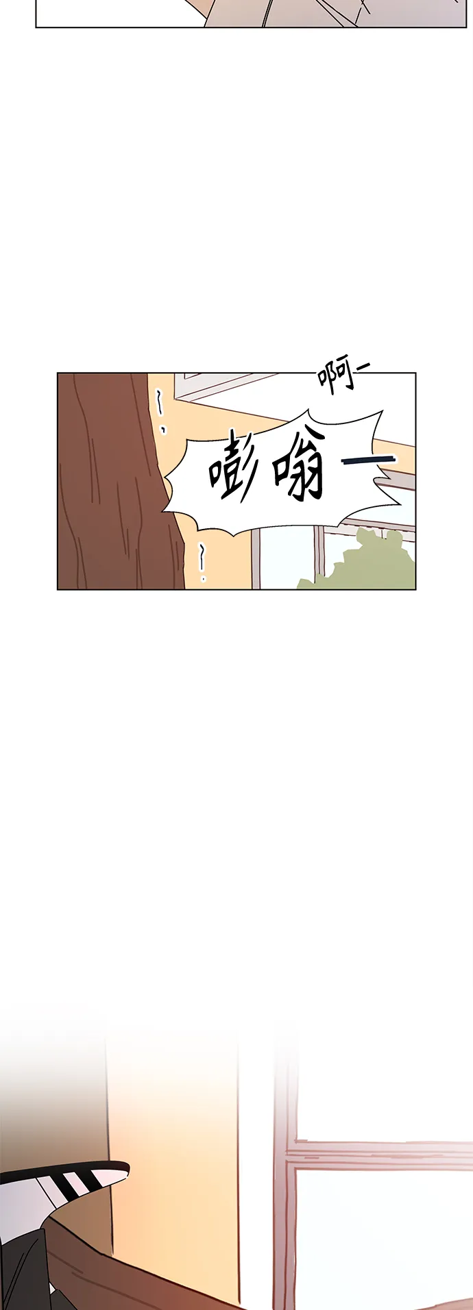 [第90话] 秋之华（30） 第35页