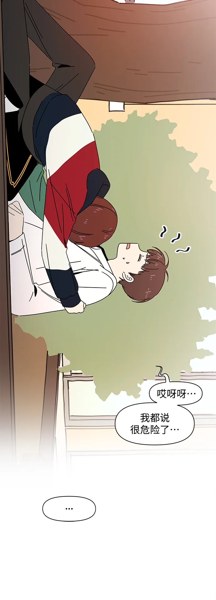[第90话] 秋之华（30） 第36页