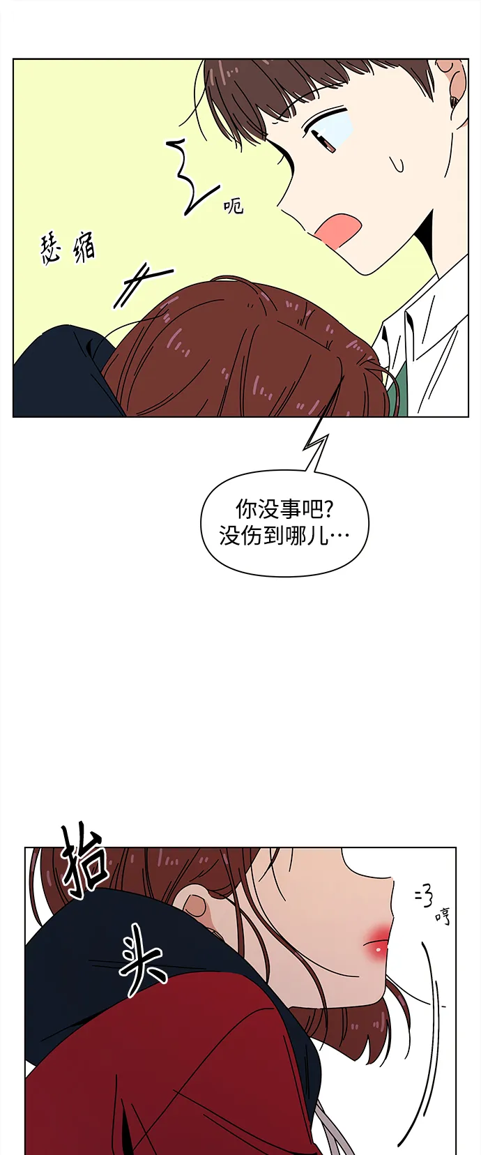 [第90话] 秋之华（30） 第37页