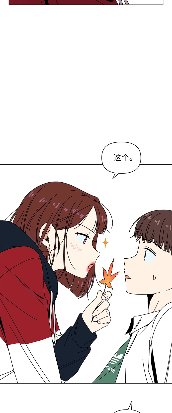 [第90话] 秋之华（30） 第38页