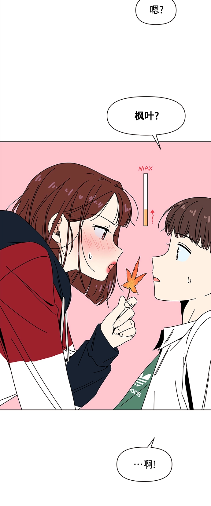 [第90话] 秋之华（30） 第39页