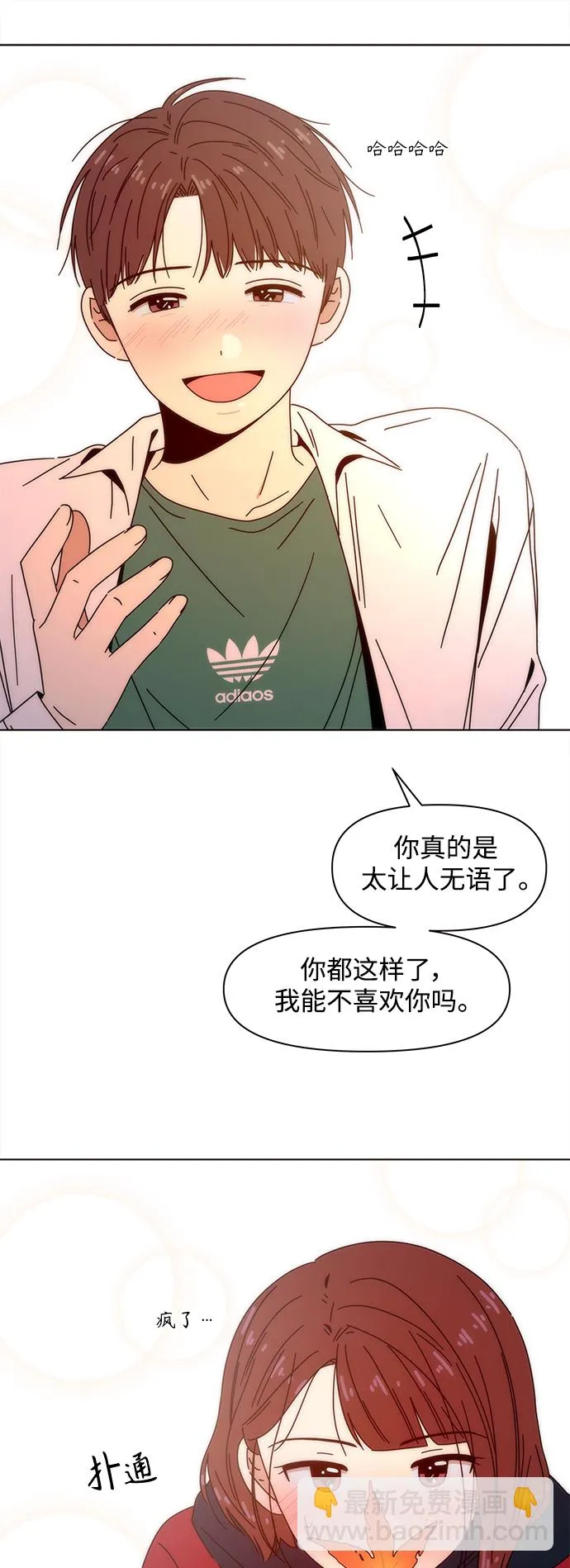[第90话] 秋之华（30） 第42页
