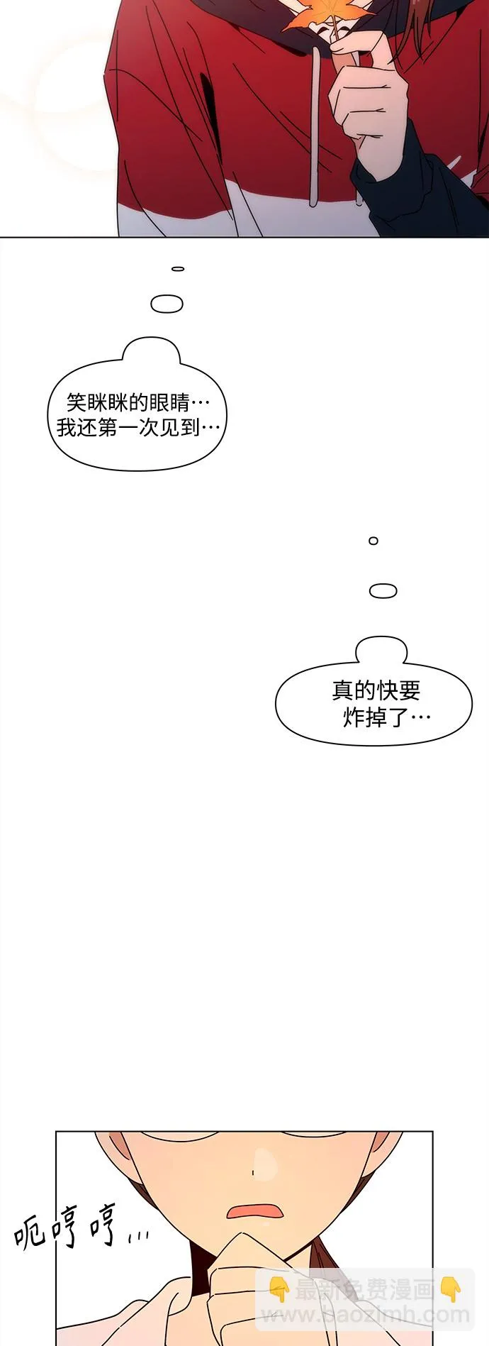 [第90话] 秋之华（30） 第43页