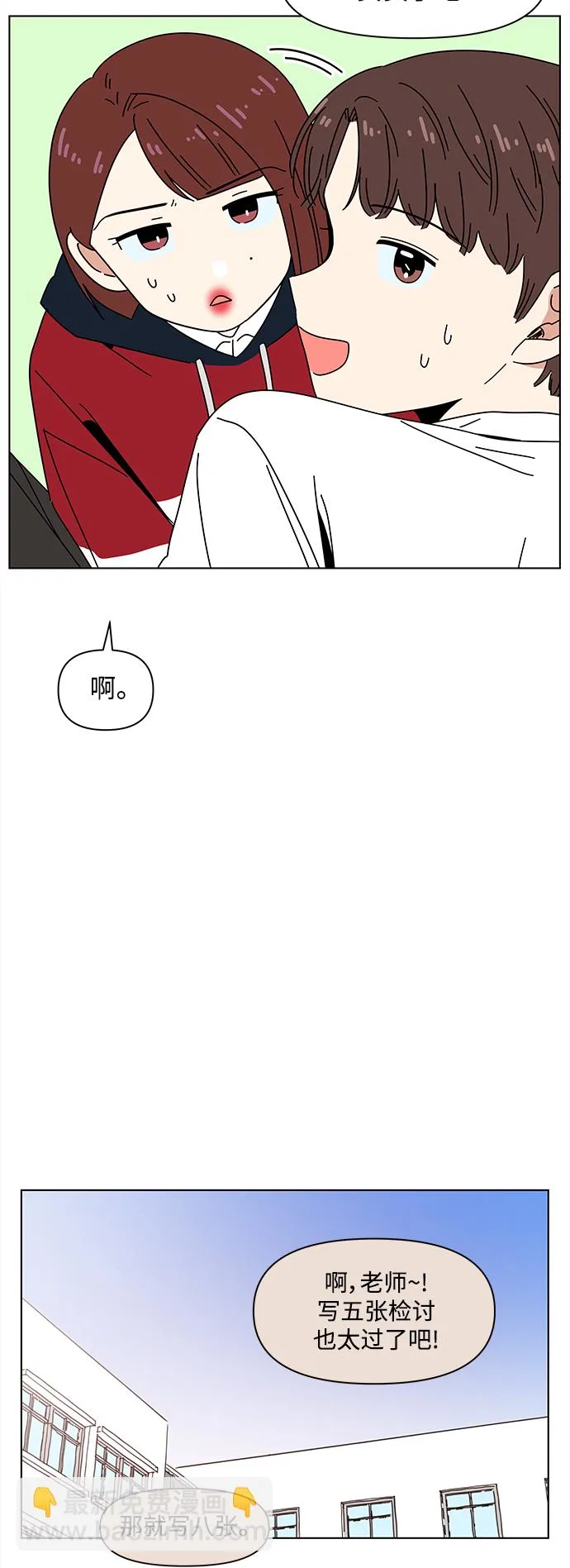 [第90话] 秋之华（30） 第45页