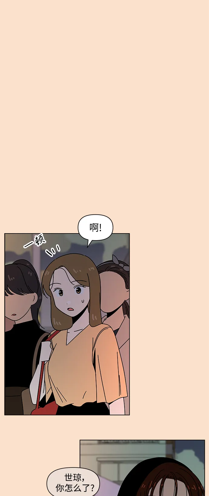 [第91话] 秋之华（31） 第2页