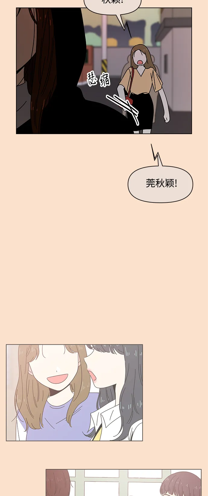 [第91话] 秋之华（31） 第4页