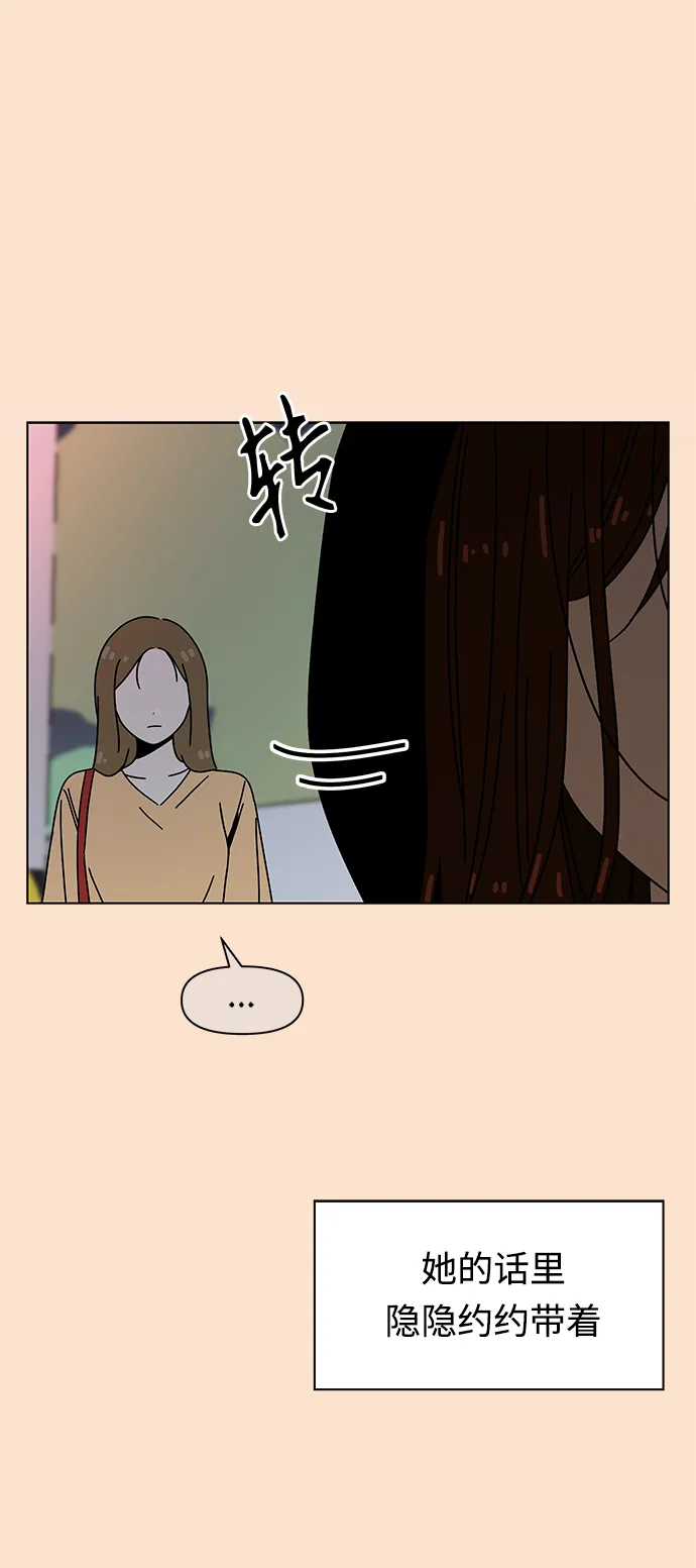 [第91话] 秋之华（31） 第14页