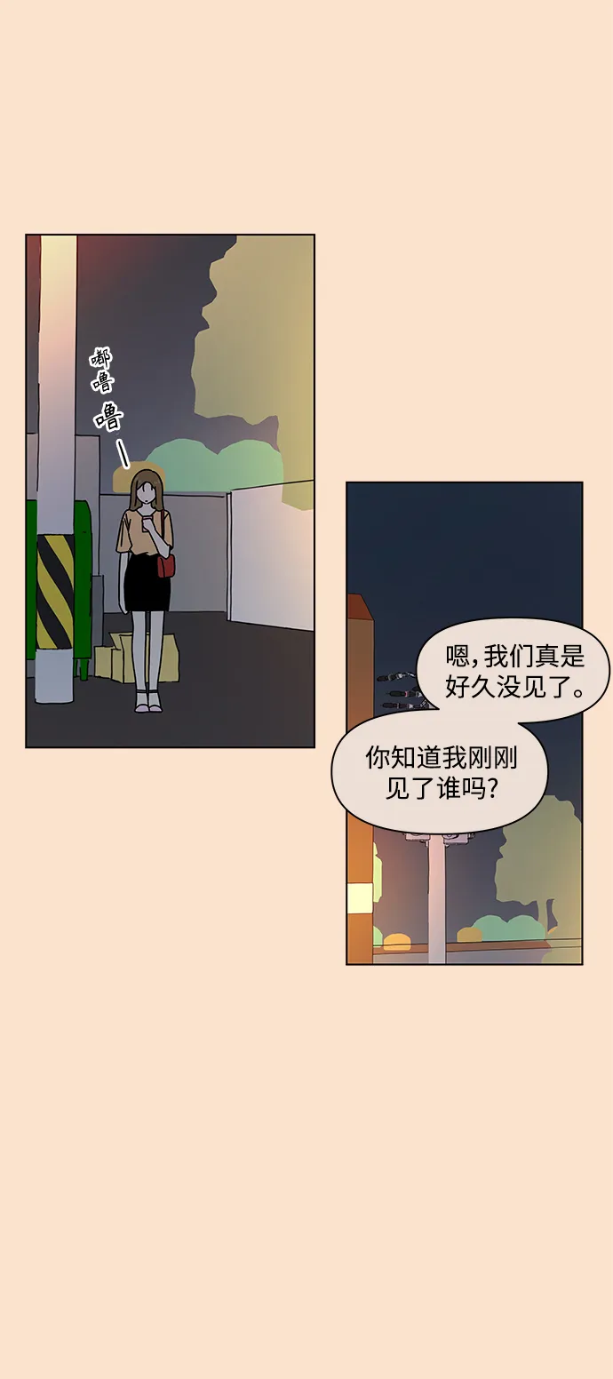 [第91话] 秋之华（31） 第15页