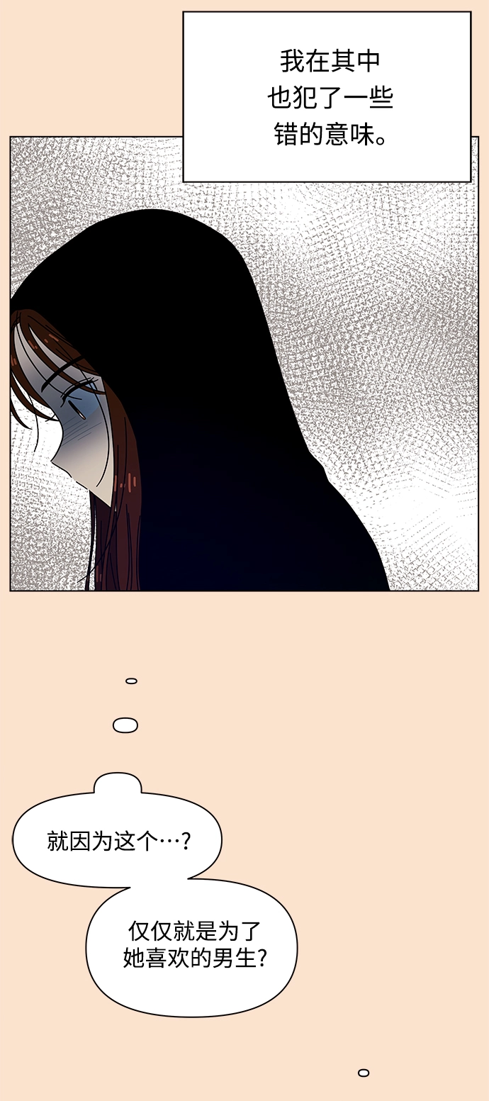 [第91话] 秋之华（31） 第16页