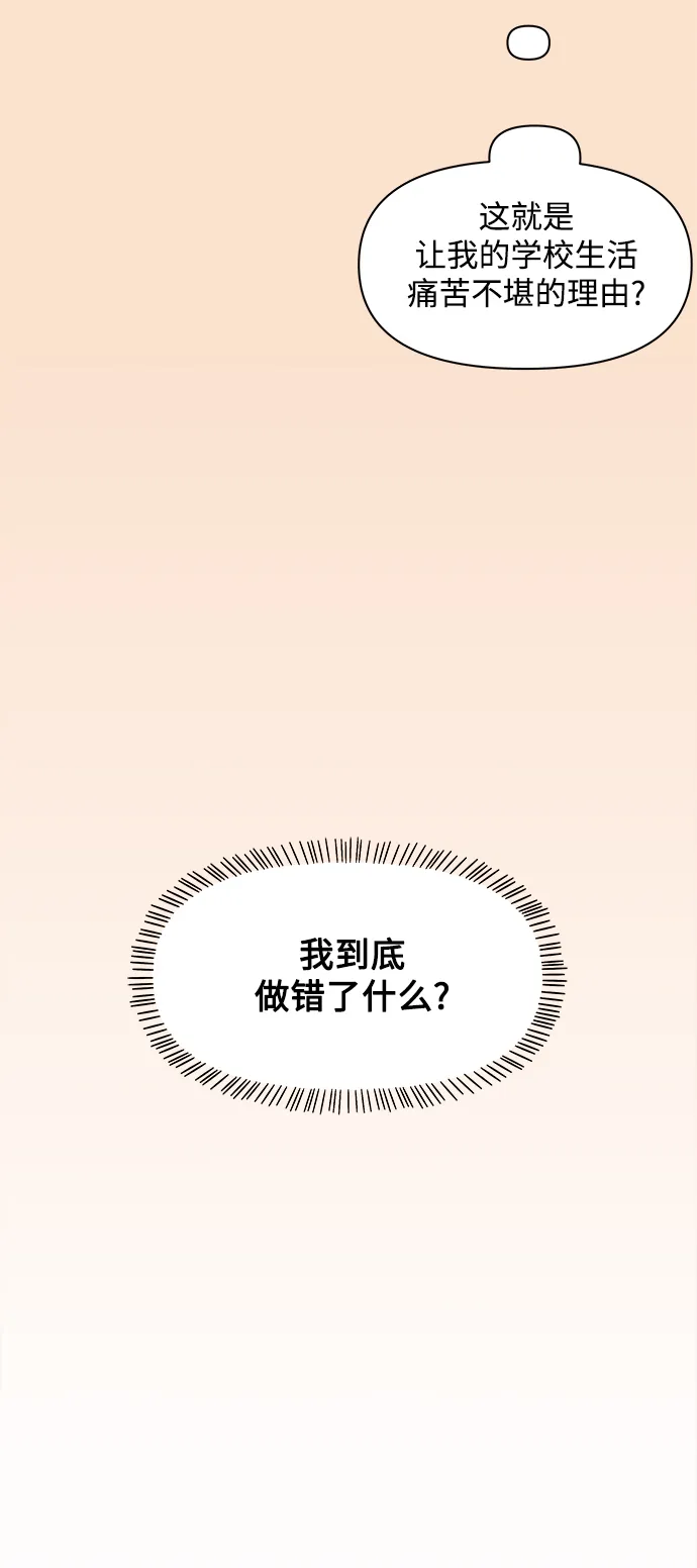 [第91话] 秋之华（31） 第17页