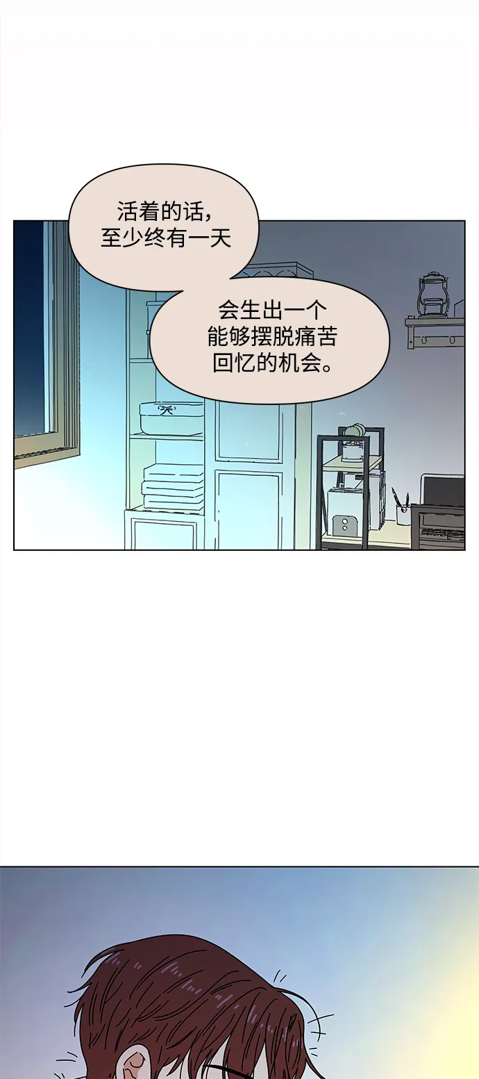 [第91话] 秋之华（31） 第18页