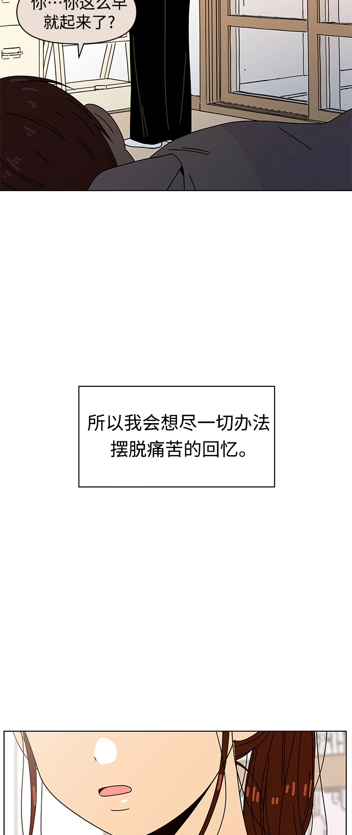 [第91话] 秋之华（31） 第23页
