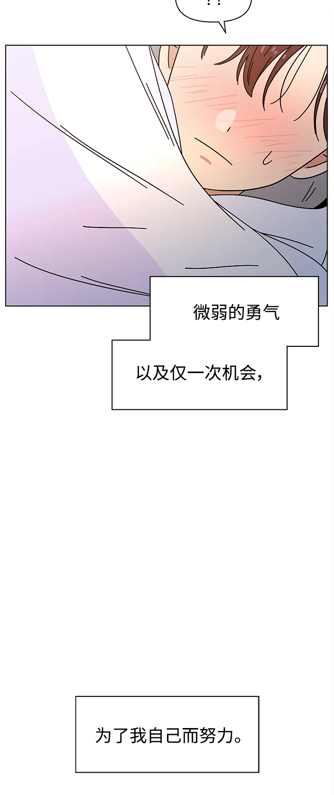 [第91话] 秋之华（31） 第25页