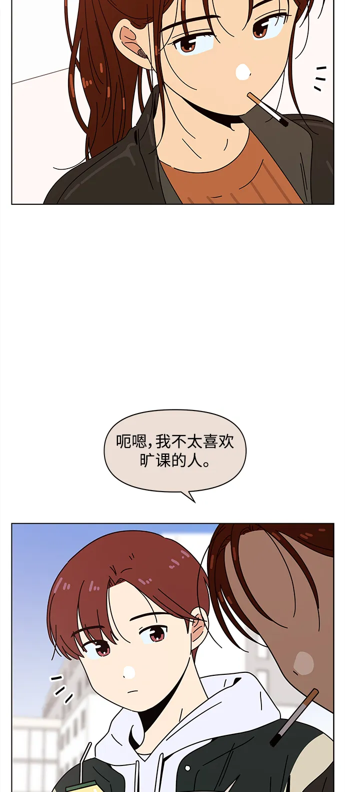 [第91话] 秋之华（31） 第30页