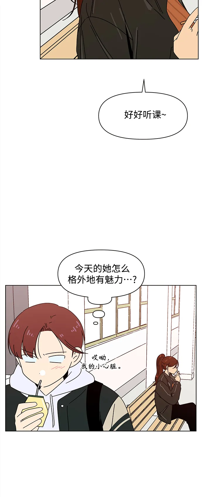[第91话] 秋之华（31） 第33页