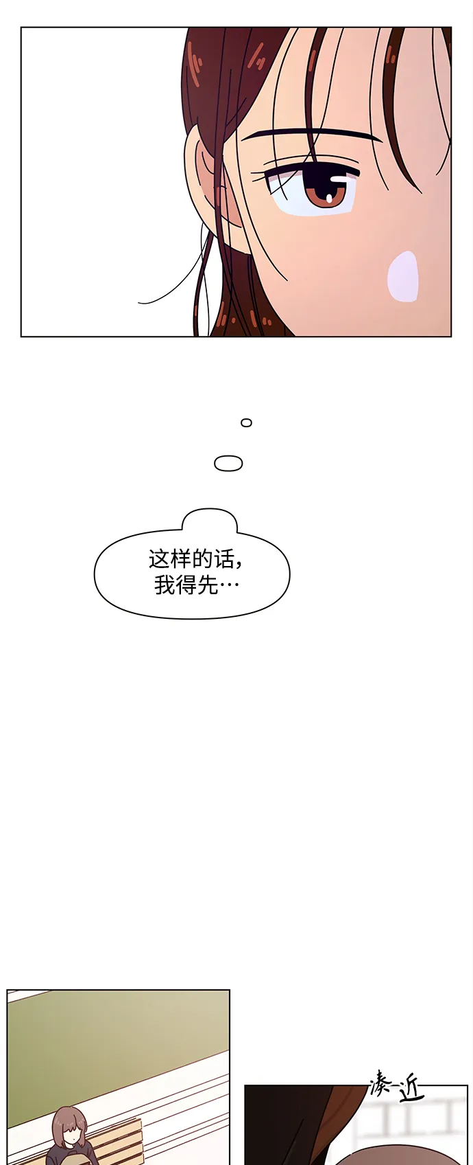 [第91话] 秋之华（31） 第35页