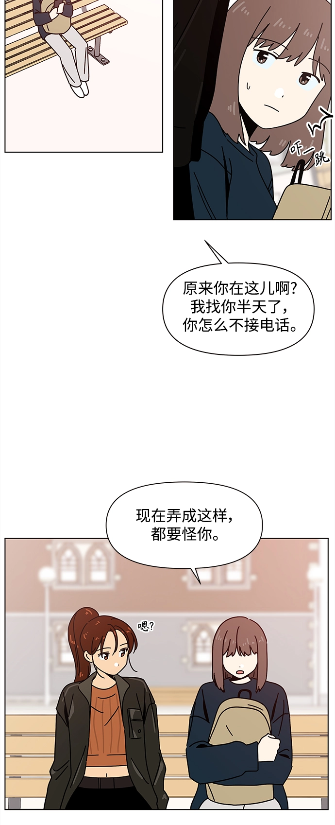 [第91话] 秋之华（31） 第36页