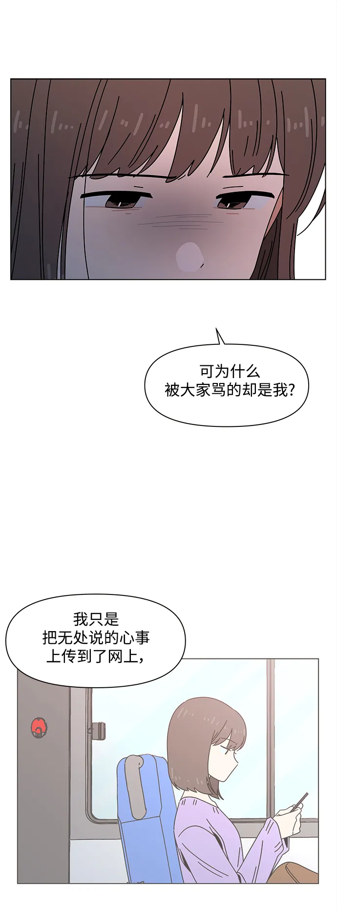 [第91话] 秋之华（31） 第38页