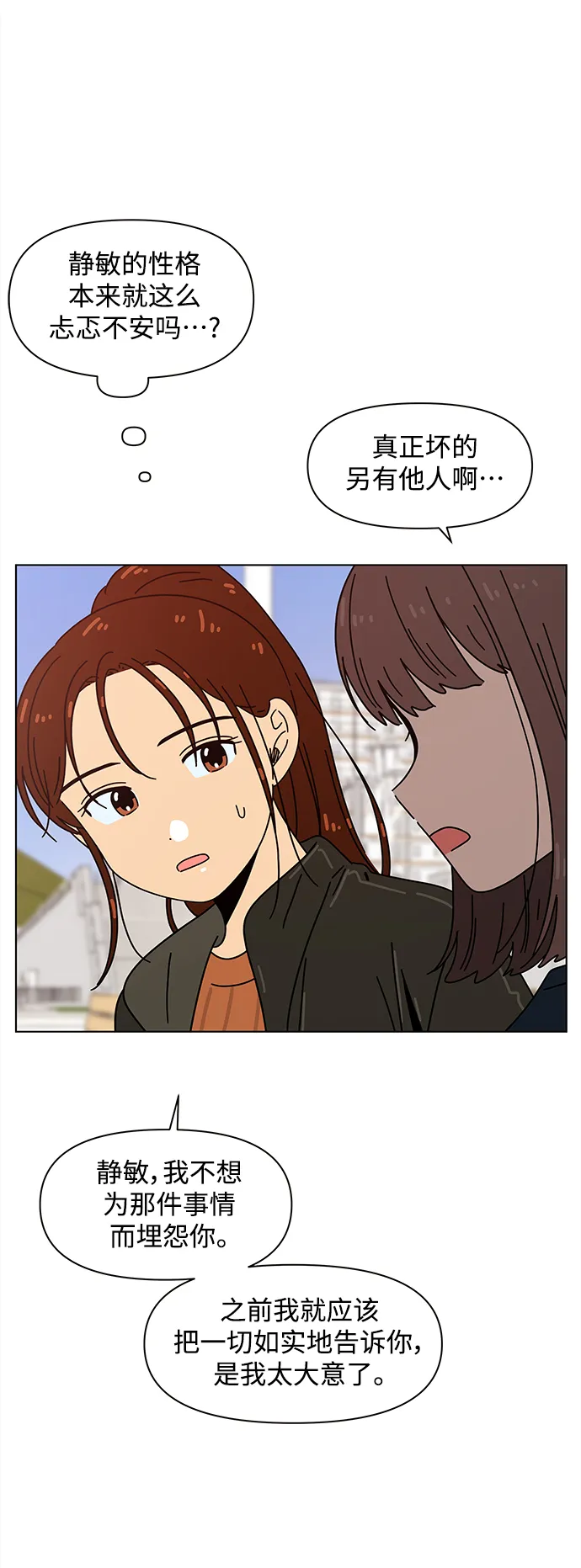 [第91话] 秋之华（31） 第40页