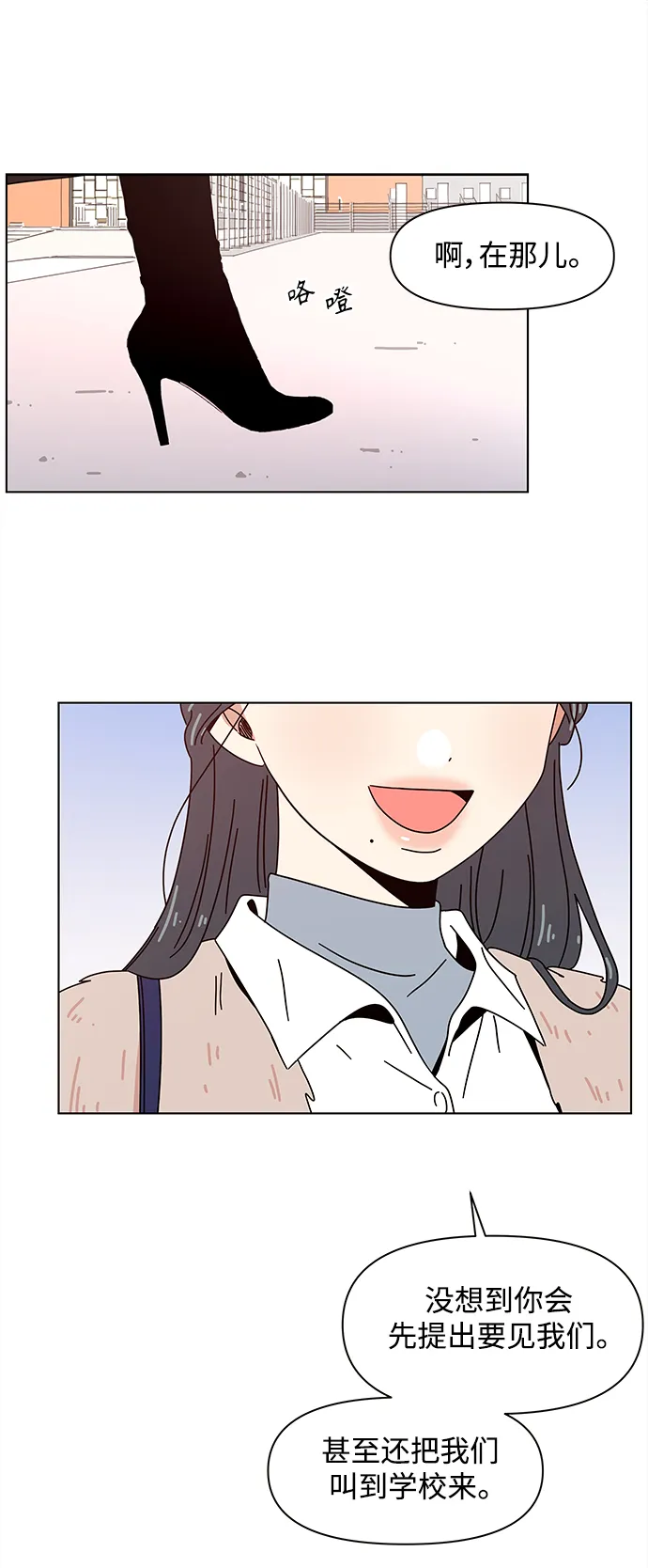 [第91话] 秋之华（31） 第43页