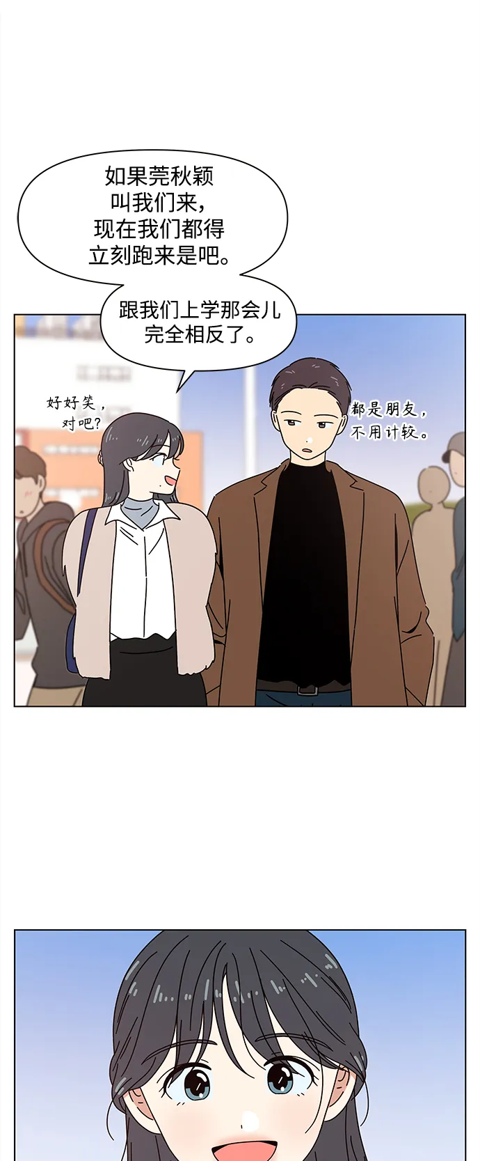[第91话] 秋之华（31） 第44页